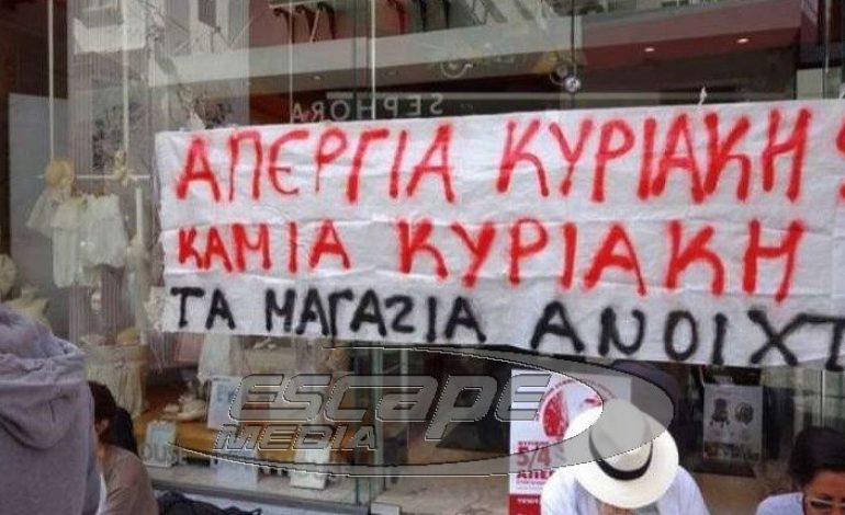 Αρχίζει ο «εμπορικός πόλεμος» για τις ανοιχτές Κυριακές