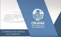 Κλήθηκε για ένταξη και ο τελευταίος ασθενής στη λίστα αναμονής του ΟΚΑΝΑ