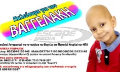 «Παλεύουμε για τον Βαγγελάκη»: Ο Πέτρος Πολυχρονίδης απευθύνει έκκληση για τον 5χρονο καρκινοπαθή