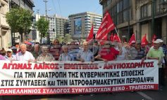 Κλειστή η οδός Σταδίου στο κέντρο