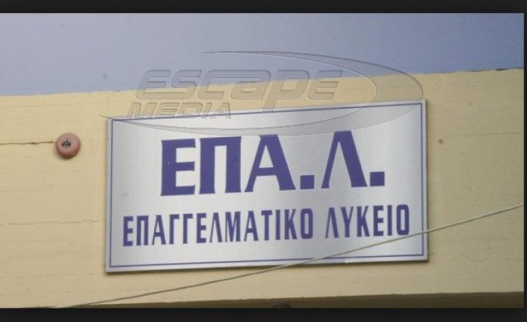 Υπουργείο Παιδείας: Νέα προγράμματα σπουδών στις ειδικότητες Μαθητείας ΕΠΑΛ