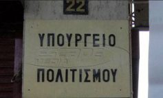 Τρίωρη στάση εργασίας από το έκτακτο προσωπικό του υπ. Πολιτισμού
