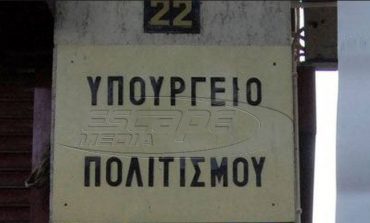 Τρίωρη στάση εργασίας από το έκτακτο προσωπικό του υπ. Πολιτισμού
