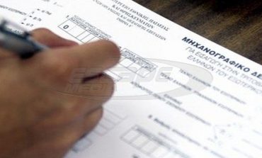 Από σήμερα τα μηχανογραφικά