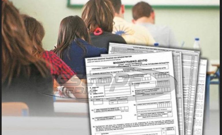 Πανελλήνιες 2017: Οι τελευταίες αλλαγές στο μηχανογραφικό