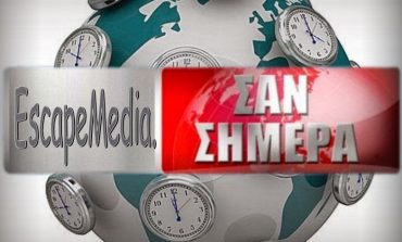 Σαν σήμερα-γεγονότα της 26ης Ιουνίου