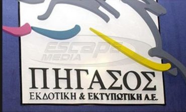 Στις 26 Ιουλίου ο πλειστηριασμός για τον «Πήγασο» -Η τιμή εκκίνησης για «Εθνος», «Ημερησία»