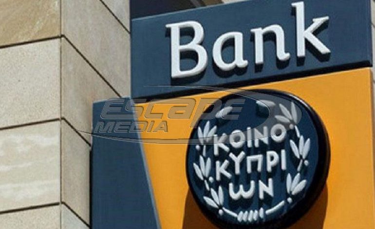 Ζημιές ύψους 554 εκατ. ευρώ για την Τράπεζα Κύπρου