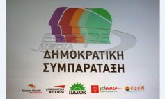 Έως τις 8 Σεπτεμβρίου οι υποψηφιότητες για την ηγεσία της Κεντροαριστεράς
