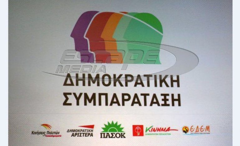 Έως τις 8 Σεπτεμβρίου οι υποψηφιότητες για την ηγεσία της Κεντροαριστεράς