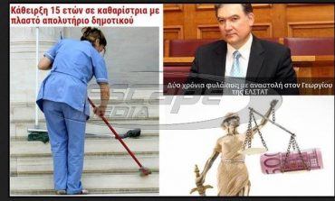 Συγχαρητήρια στην ελληνική δικαιοσύνη