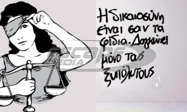 2 χρονάκια με αναστολή στο πληρωμένο χέρι για να κάνει μια δολοφονία!