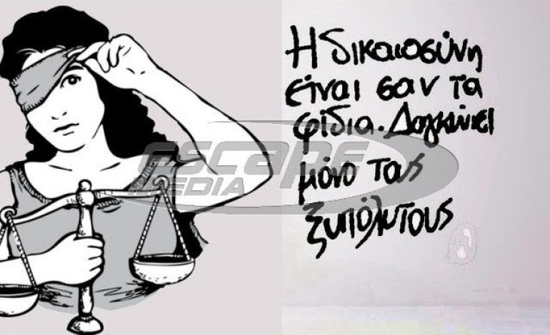 2 χρονάκια με αναστολή στο πληρωμένο χέρι για να κάνει μια δολοφονία!