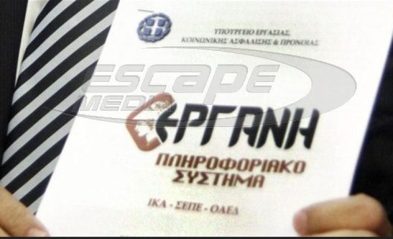 Υψηλό 17 ετών για την απασχόληση σύμφωνα με στοιχεία της ΕΡΓΑΝΗ