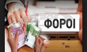 Ποιες μειώσεις φόρων αναστέλλονται
