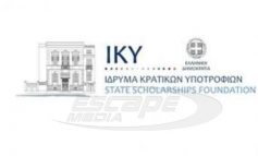 ΙΚΥ - Φοιτητικό επίδομα: Εως 15/9 τα δικαιολογητικά για 2.000 επιλαχόντες