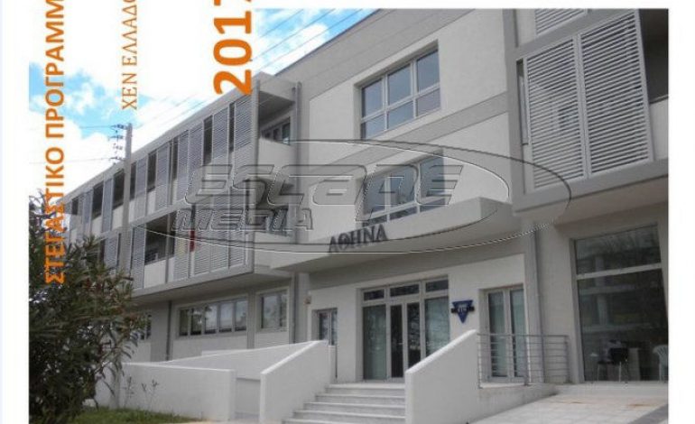 Στεγαστικό πρόγραμμα για νέες φοιτήτριες από την ΧΕΝ Ελλάδος