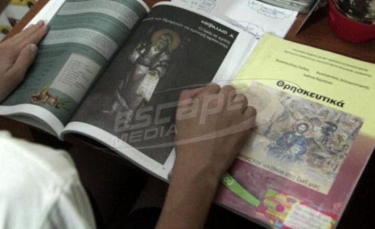 Θρησκευτικα….αλλιως..!!!