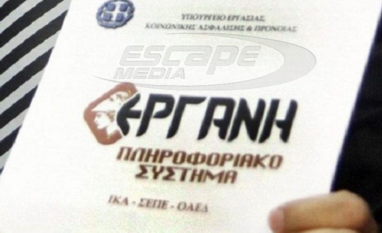 Εργάνη: Διακόπηκε το θετικό σερί – αρνητικό ισοζύγιο κατά 14.402 θέσεις εργασίας
