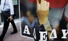 ΑΔΕΔΥ: 24ωρη απεργία την Τετάρτη 14 Νοεμβρίου σε όλο το Δημόσιο