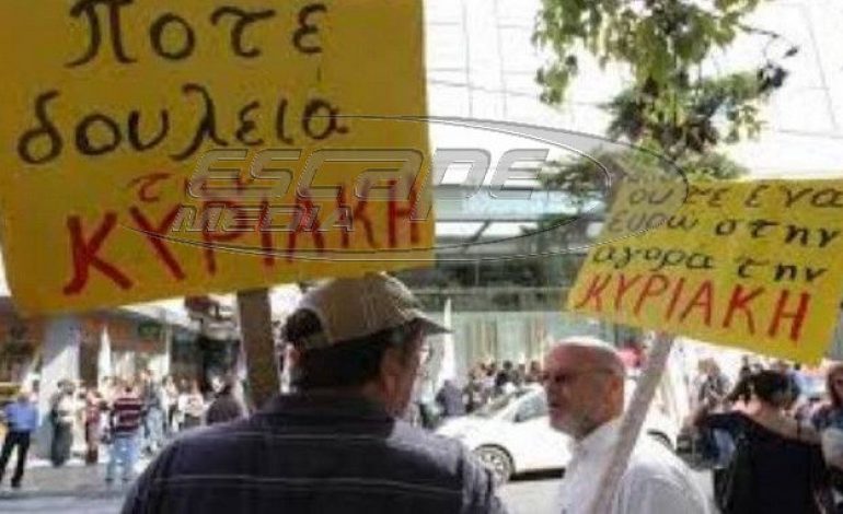 Ανοιχτά τα καταστήματα την Κυριακή, αλλά οι ιδιωτικοί υπάλληλοι… απεργούν!