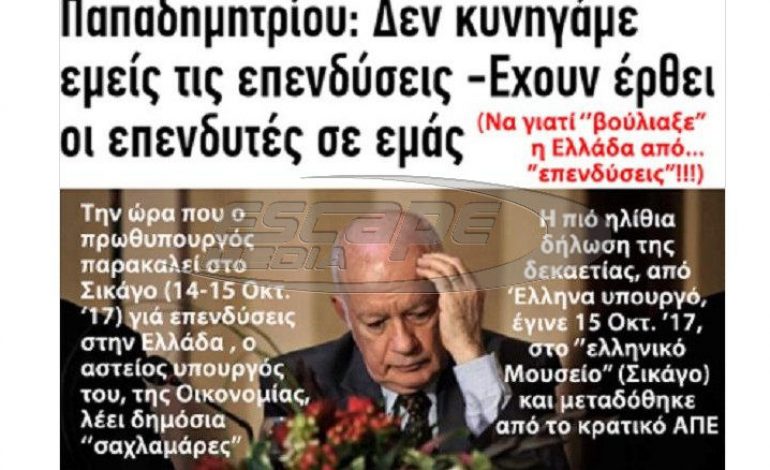 Το »παραμύθι» γιά δήθεν »προσέλκυση επενδύσεων από τις ΗΠΑ» συνεχίζεται, χωρίς ντροπή