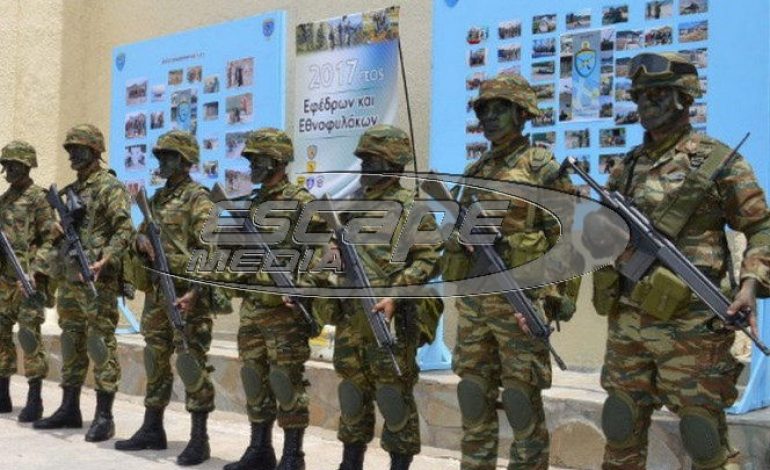 Πρόσληψη εθνοφυλάκων με ημερήσια αποζημίωση