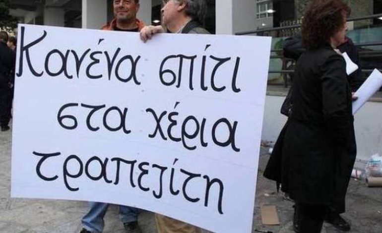 Αποκάλυψη Σοκ: Η Εφορία έχει έτοιμες 200.000 κατασχέσεις – Δεν έχουν στον ήλιο μοίρα οι Ελληνες – Bίντεο
