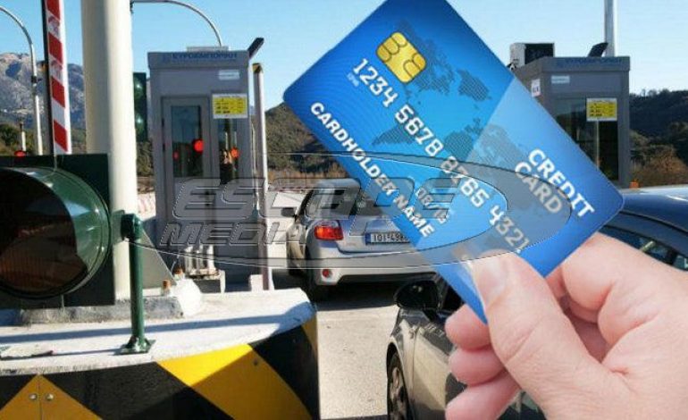 Διόδια: Πομποδέκτες και ηλεκτρονικό σύστημα στους αυτοκινητόδρομους – Τι αλλάζει