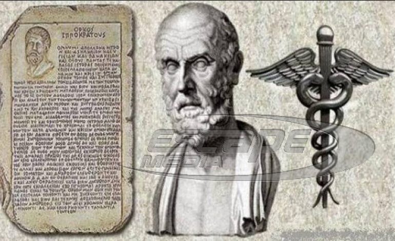Γιατί αλλάζει ο όρκος του Ιπποκράτη