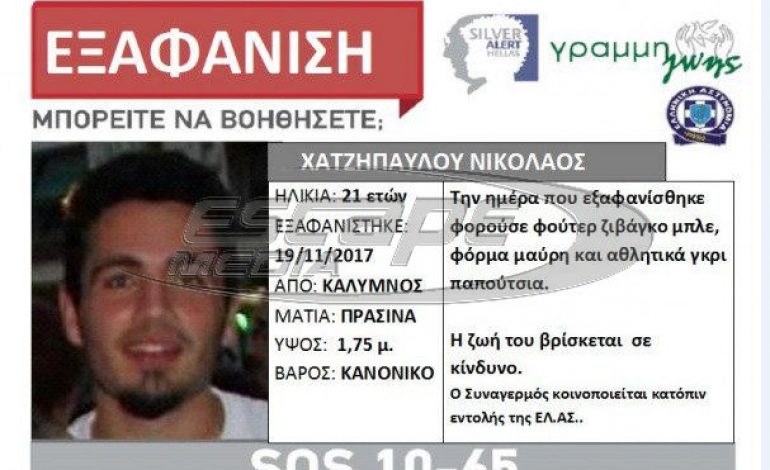 Ανατροπή στα αίτια θανάτου του φοιτητή στην Κάλυμνο – Τι λένε οι αστυνομικοί