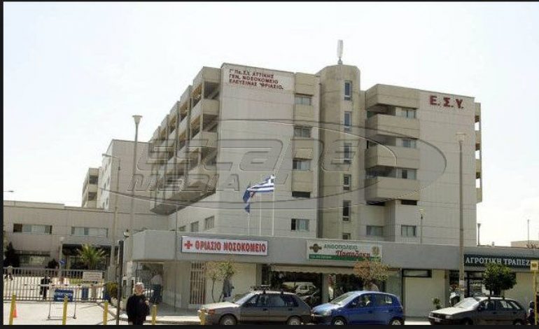 Σε ετοιμότητα το Θριάσιο Νοσοκομείο λόγω της τραγωδίας στη δυτική Αττική