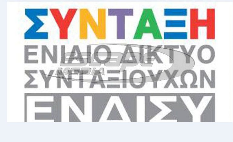 Ενιαίο Δίκτυο Συνταξιούχων: Έως 70% οι απώλειες στις συντάξεις τη διετία 2018-2019