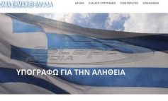 Συλλογή υπογραφών για το Μακεδονικό - Συλλαλητήριο στις 21 Ιανουαρίου
