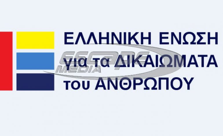 Η Ελληνική Ένωση για τα Δικαιώματα του Ανθρώπου θα υποστηρίζει όσους Τούρκους ζητούν άσυλο