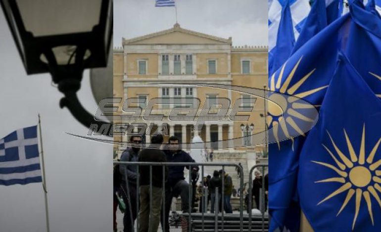 Συλλαλητήριο για την Μακεδονία: «Αστακός» η Αθήνα – Κλειστοί δρόμοι και σταθμοί μετρό