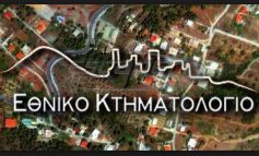 Κτηματολόγιο: Προς παράταση δύο μηνών και μετά "καμπάνες"