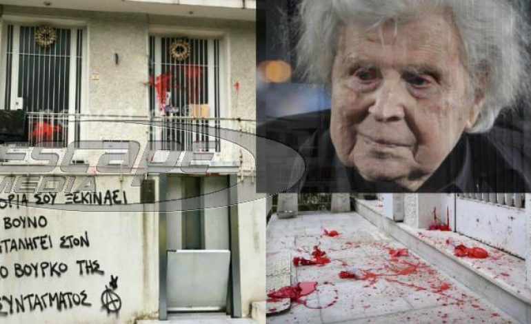 Μίκης Θεοδωράκης: Πέταξαν μπογιές και έγραψαν συνθήματα στο σπίτι του λίγο πριν από το συλλαλητήριο