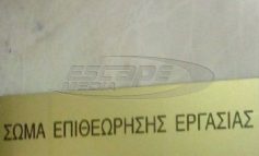 Ζητούσαν με συμβάσεις πρόστιμα από υπαλλήλους σε περίπτωση δυσαρέσκειας των πελατών!