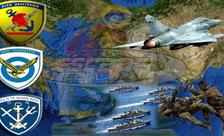 Συναγερμός στις ελληνικές Ένοπλες Δυνάμεις