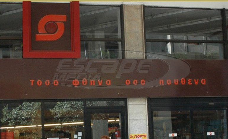 Τα ανύπαρκτα τουρκικά προϊόντα που…κατέβασε από τα ράφια ο Σκλαβενίτης