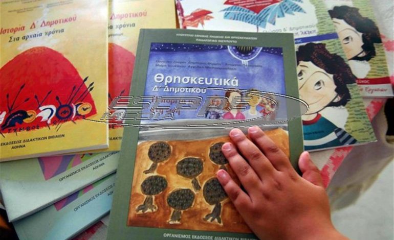 «Βόμβα-μεγατόνων» από ΣτΕ: «Aκυρες όλες οι αλλαγές Φίλη στο μάθημα Θρησκευτικών – Κλονίζετε τη θρησκευτική χριστιανική συνείδηση»