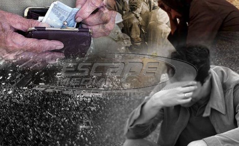 ΜΙΣΘΟΙ ΚΑΙ ΣΥΝΤΑΞΕΙΣ ΠΕΙΝΑΣ Καταδικασμένοι στη φτώχεια 1,5 εκατ εργαζόμενοι και συνταξιούχοι