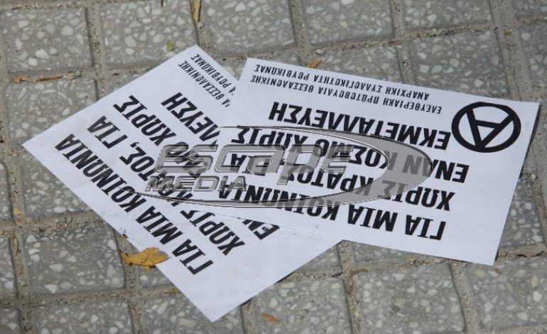 Ο Ρουβίκωνας αναγγέλλει το τέλος της «πολιτοφυλακής των Εξαρχείων»