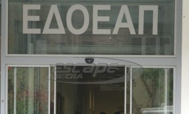 Ποιοι υπάγονται και τι αλλάζει στην ασφάλιση του ΕΔΟΕΑΠ