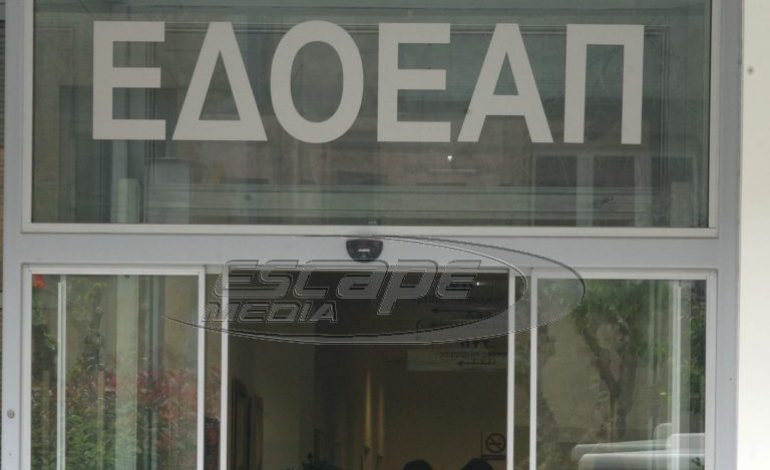 Ποιοι υπάγονται και τι αλλάζει στην ασφάλιση του ΕΔΟΕΑΠ