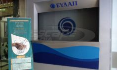 ΑΣΕΠ: Ξεκινούν τη Δευτέρα οι αιτήσεις για την νέα προκήρυξη της ΕΥΔΑΠ