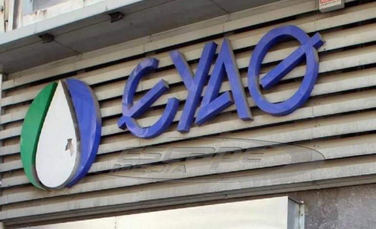 ΕΥΑΘ: Απαλλαγή παγίου στα ειδικά και κοινωνικά τιμολόγια