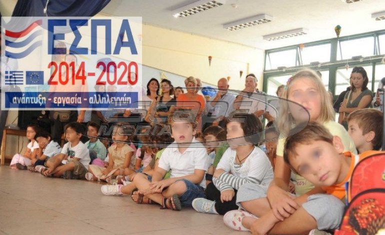 ΕΕΤΑΑ παιδικοί σταθμοί ΕΣΠΑ 2018-19 : Βόμβα με νέα εισοδηματικά κριτήρια, τι θα γίνει με τα προνήπια