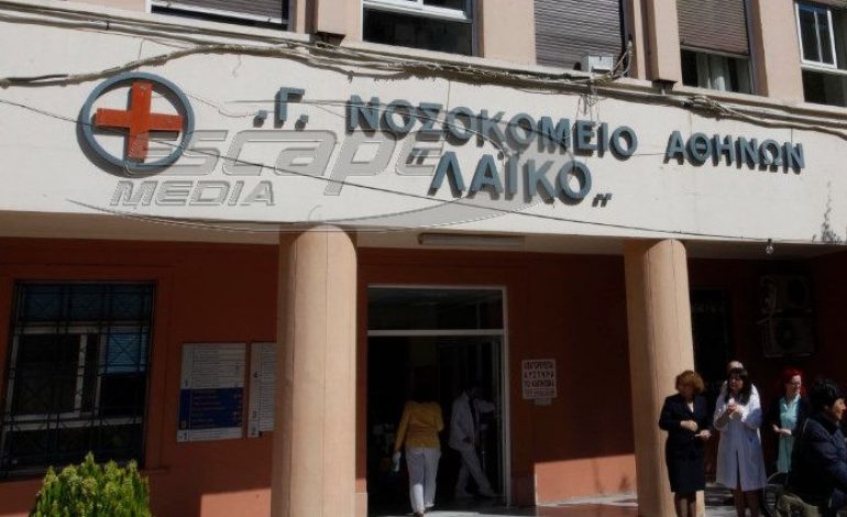 Κύκλωμα νοσηλευτών πωλούσε παράνομα φάρμακα για καρκίνο – Συλλήψεις στο Λαϊκό νοσοκομείο